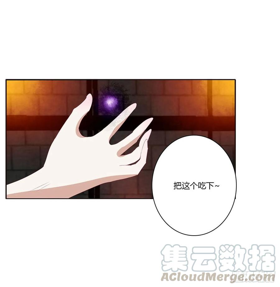 《通灵妃》失魂落魄 第37页