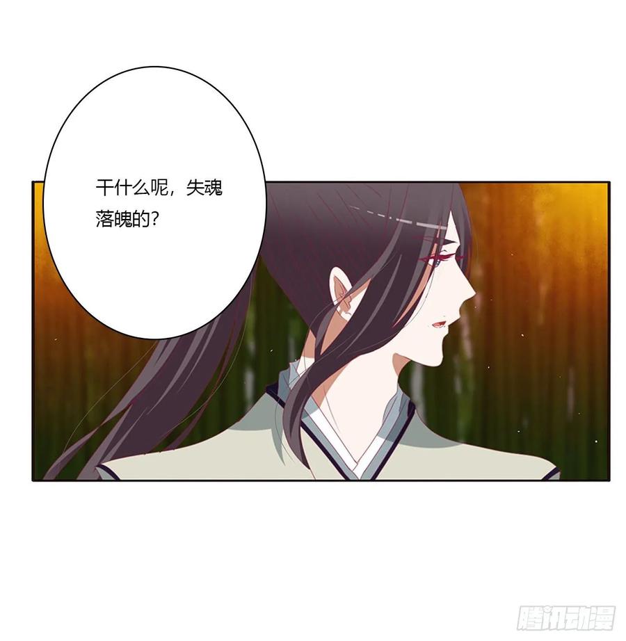 《通灵妃》失魂落魄 第51页