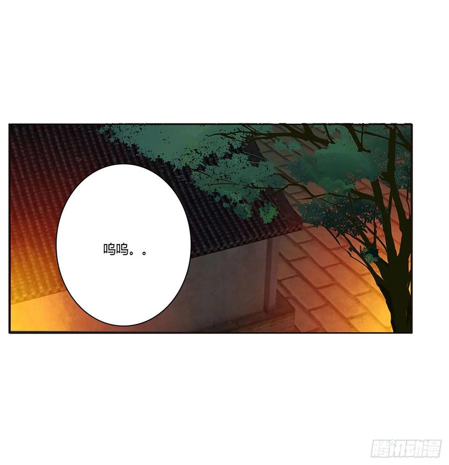 《通灵妃》失魂落魄 第31页