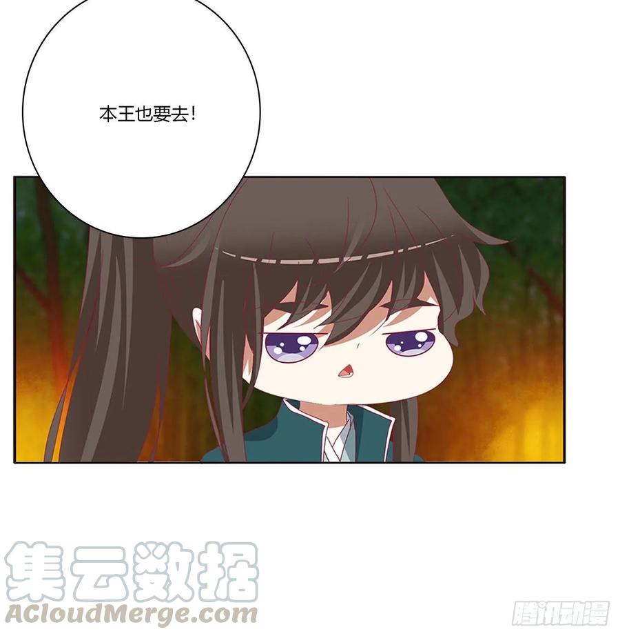 《通灵妃》失魂落魄 第17页