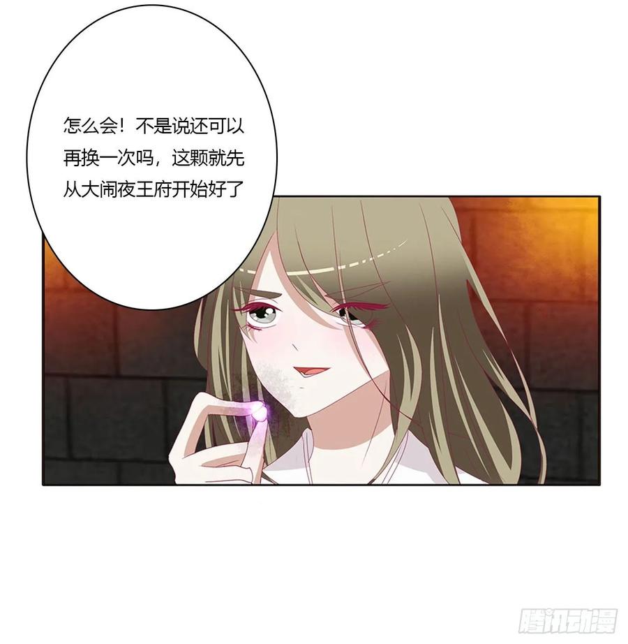 《通灵妃》失魂落魄 第40页