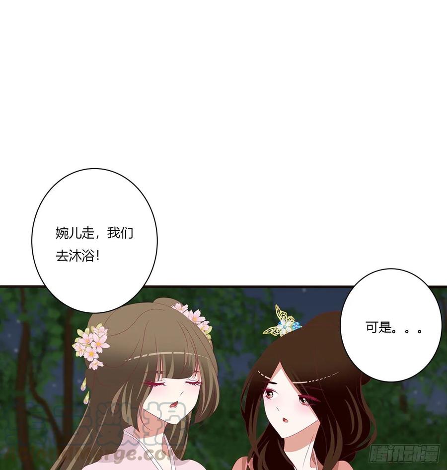 《通灵妃》失魂落魄 第9页