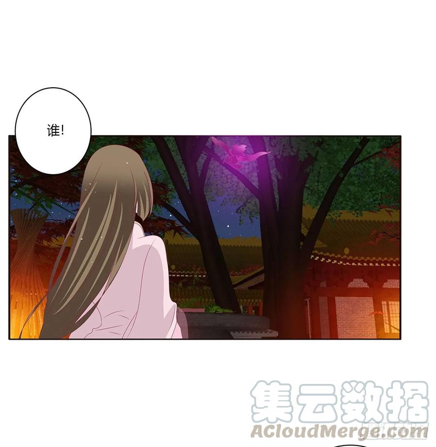 《通灵妃》抱歉了玉清 第13页