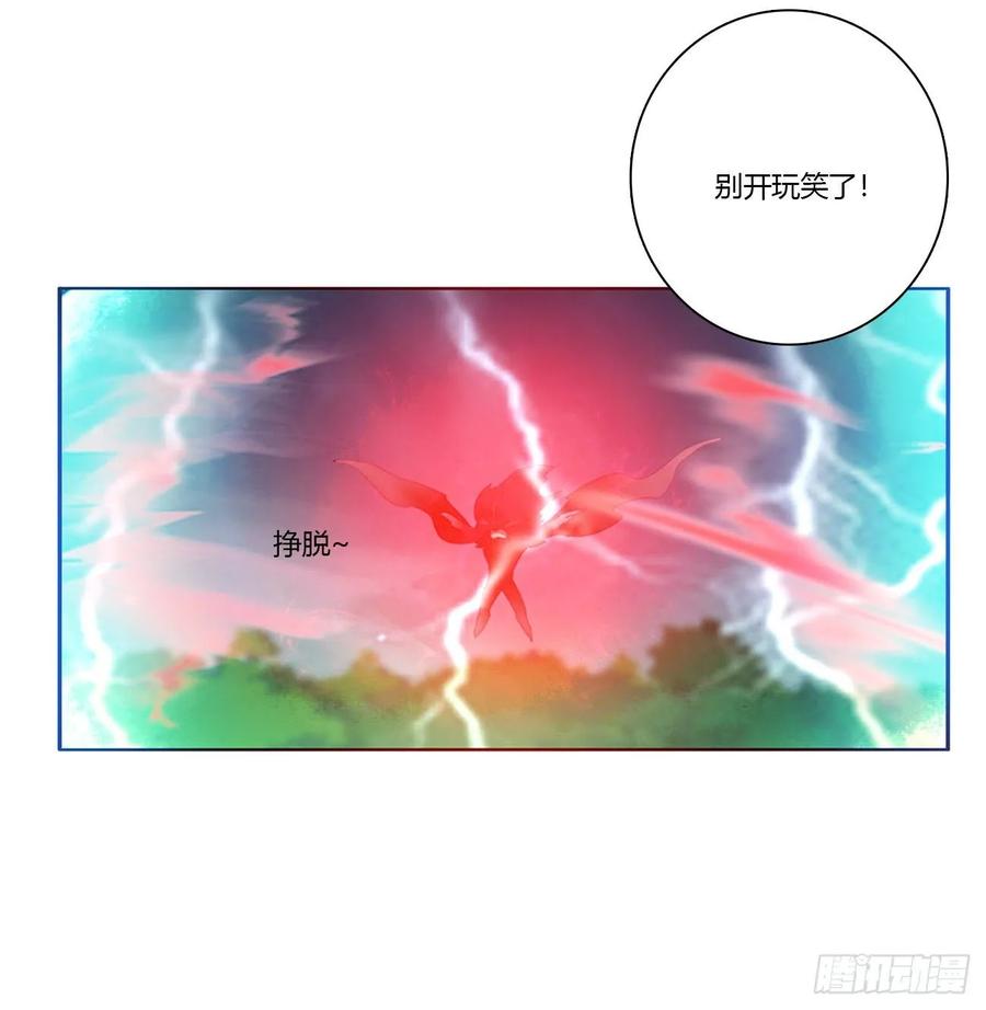 《通灵妃》抱歉了玉清 第35页