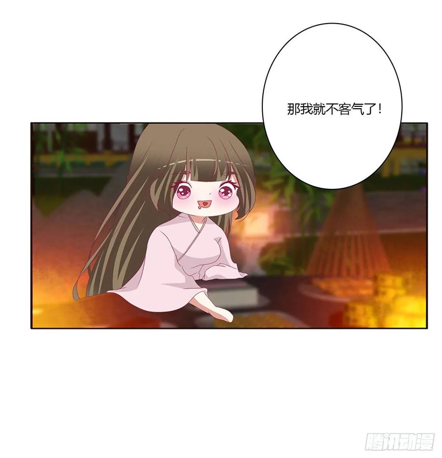 《通灵妃》抱歉了玉清 第8页