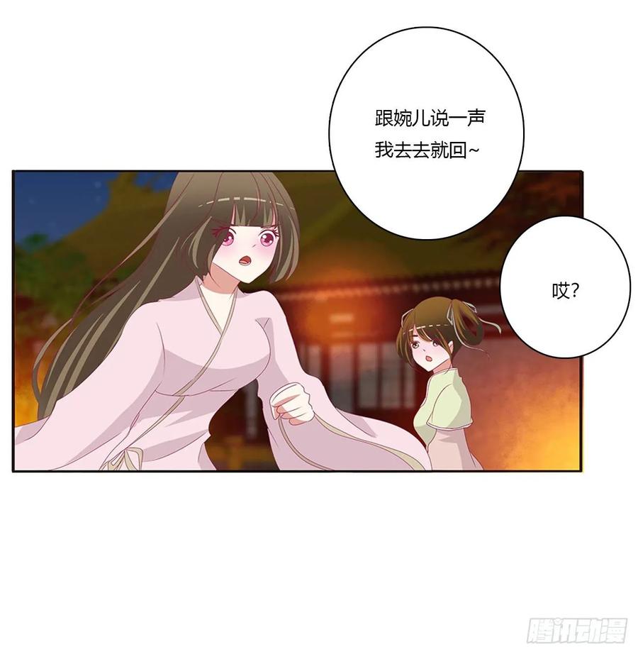 《通灵妃》抱歉了玉清 第19页