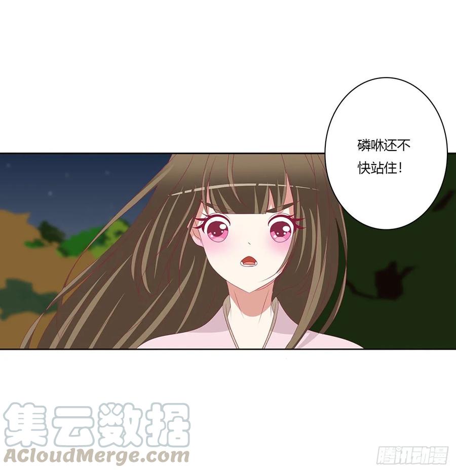 《通灵妃》抱歉了玉清 第33页