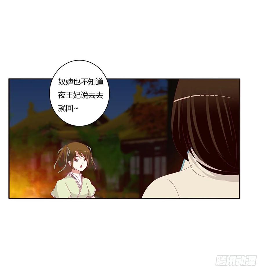 《通灵妃》抱歉了玉清 第24页