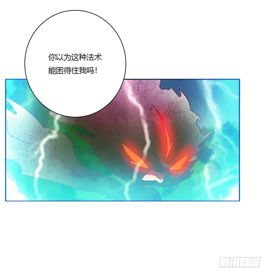 《通灵妃》抱歉了玉清 第34页