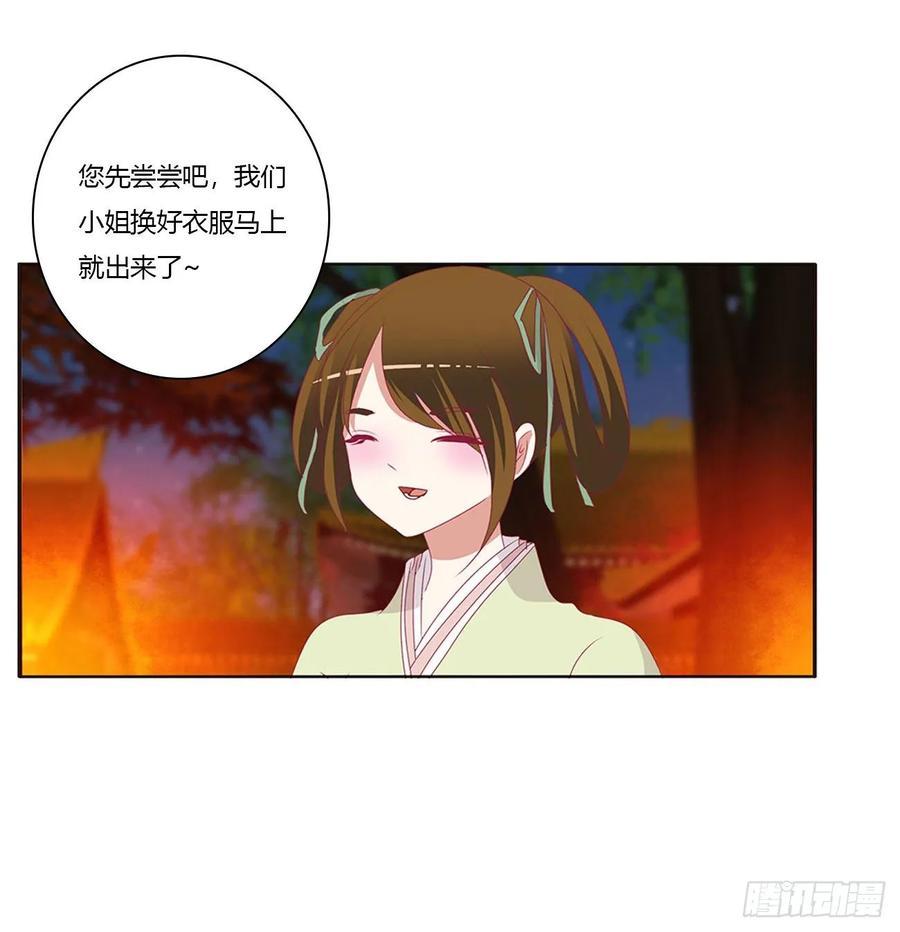《通灵妃》抱歉了玉清 第7页