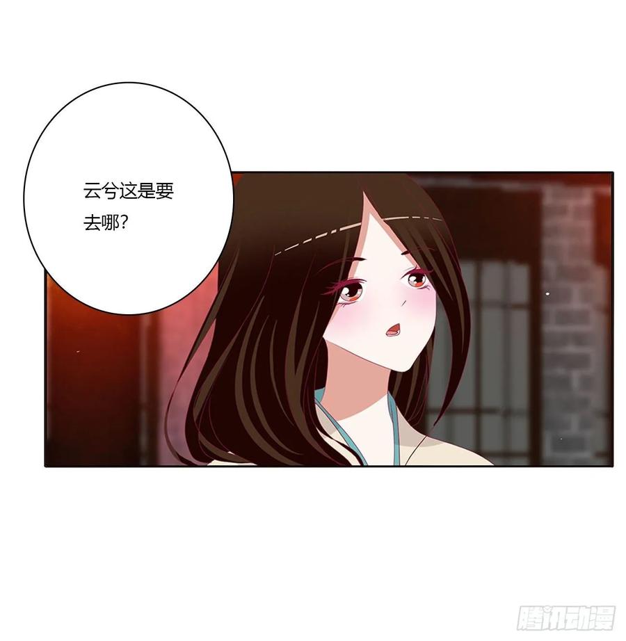 《通灵妃》抱歉了玉清 第23页