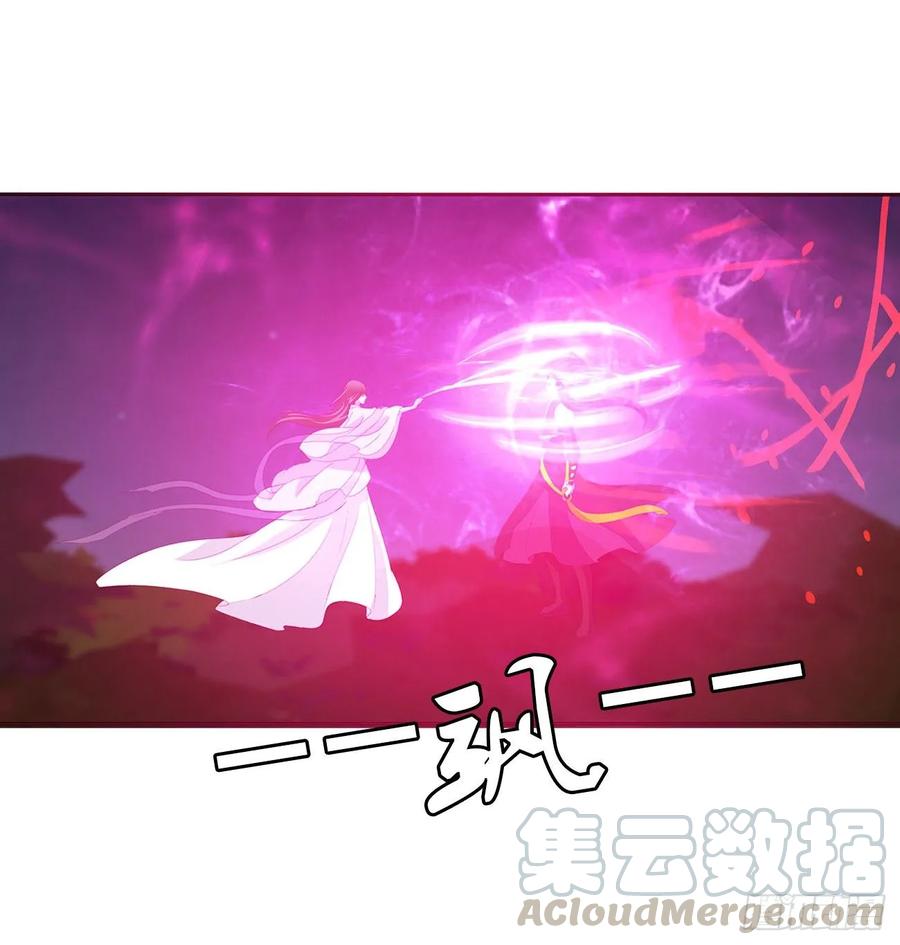 《通灵妃》抱歉了玉清 第53页