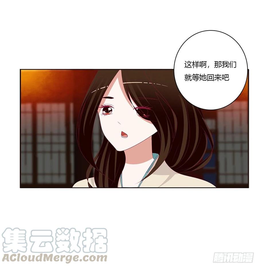 《通灵妃》抱歉了玉清 第25页