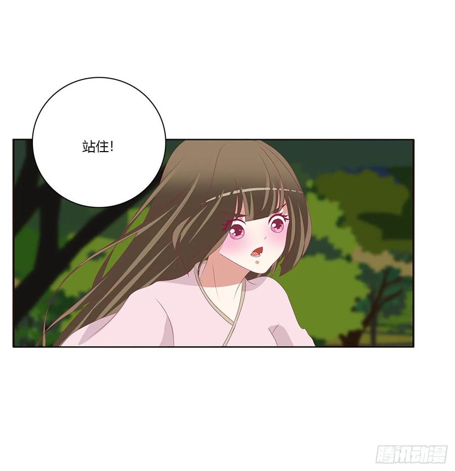 《通灵妃》抱歉了玉清 第28页