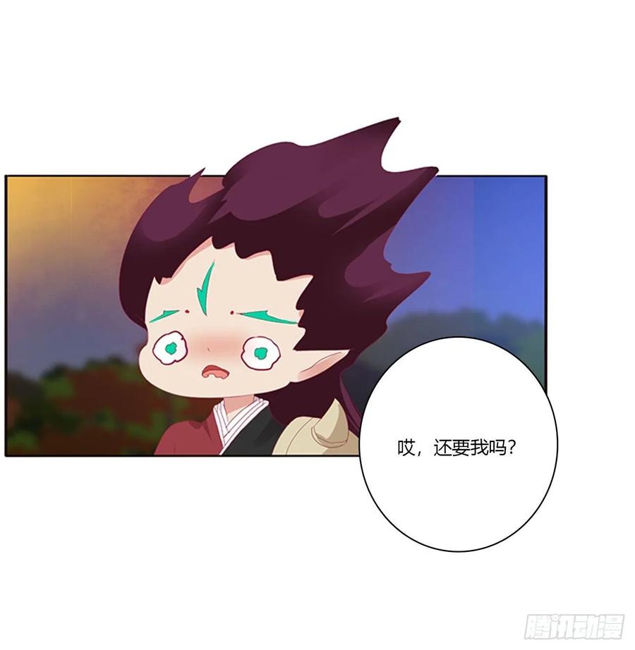 《通灵妃》一波四起 第10页