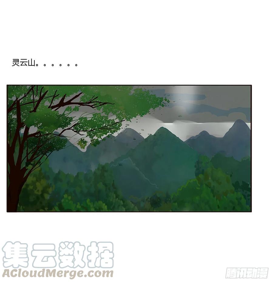 《通灵妃》一波四起 第16页