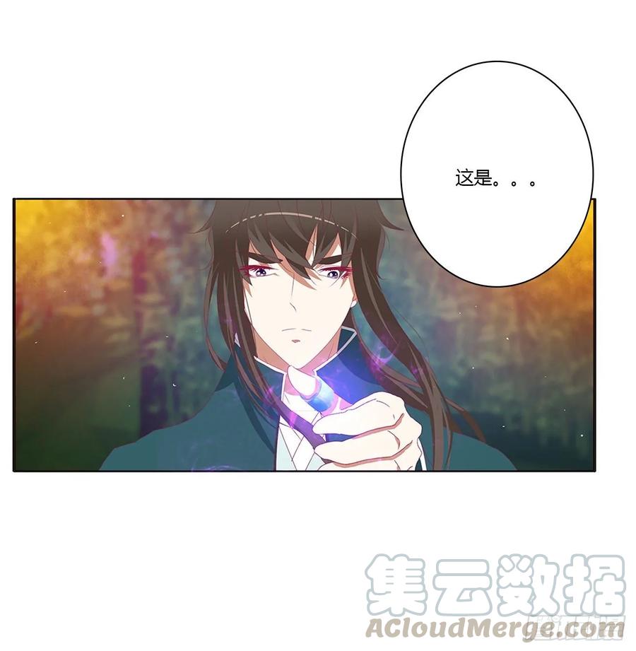 《通灵妃》一波四起 第44页
