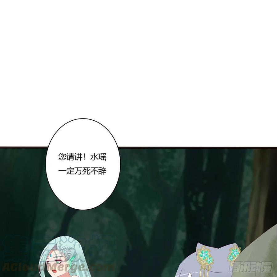 《通灵妃》一波四起 第36页