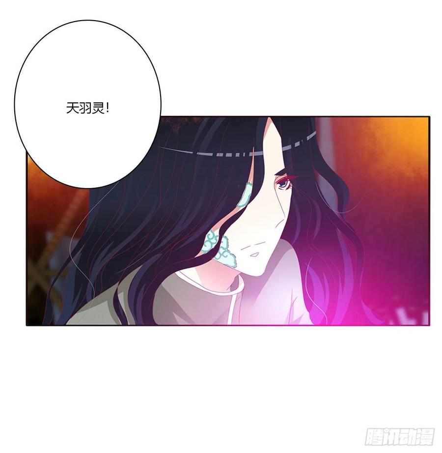 《通灵妃》一波四起 第15页