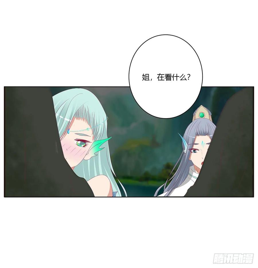 《通灵妃》一波四起 第19页