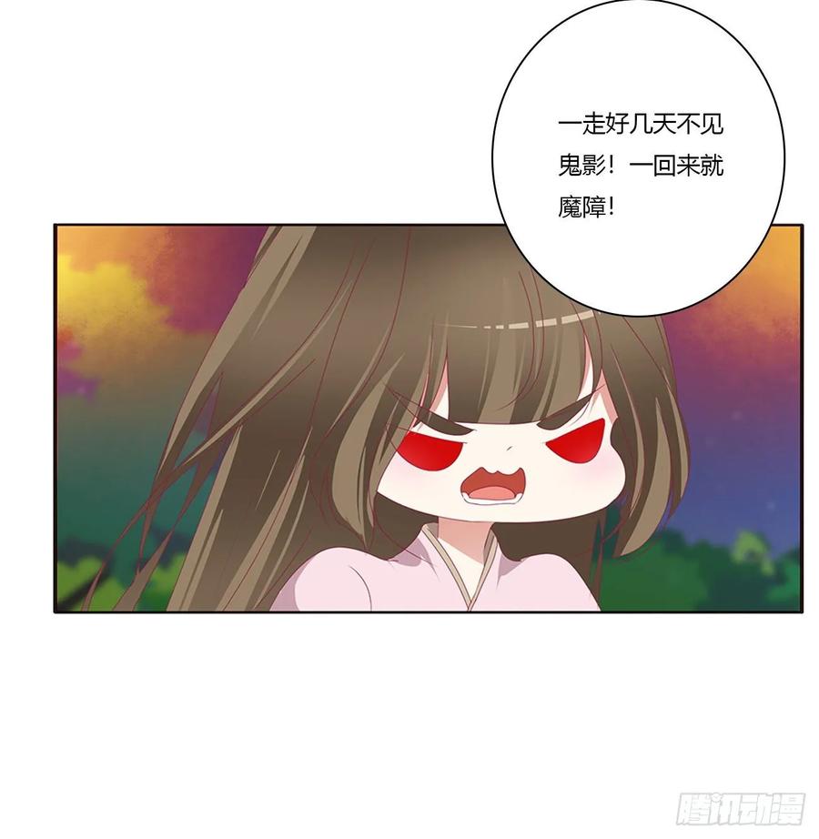 《通灵妃》一波四起 第6页