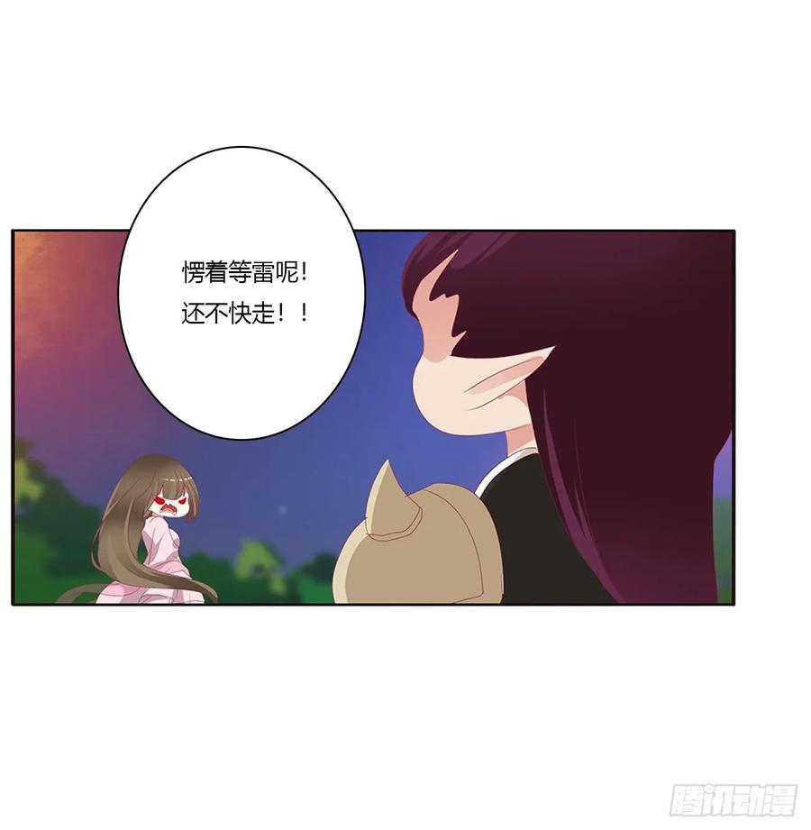 《通灵妃》一波四起 第9页