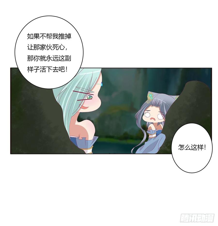 《通灵妃》一波四起 第27页