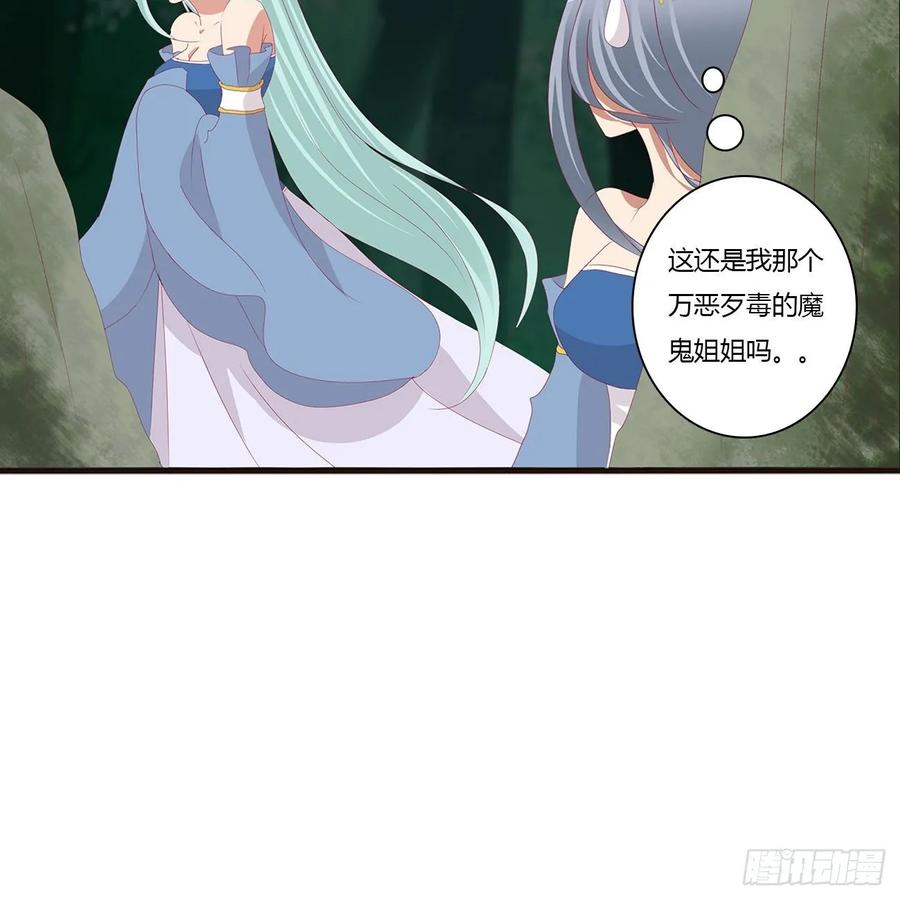 《通灵妃》一波四起 第37页