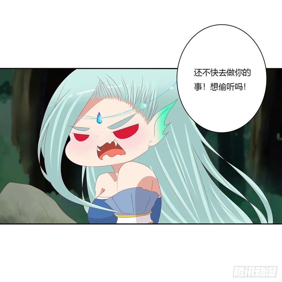 《通灵妃》一波四起 第38页
