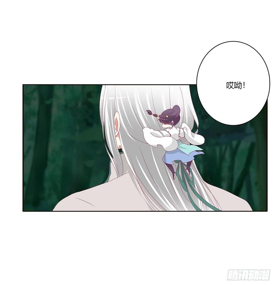 《通灵妃》一波四起 第29页
