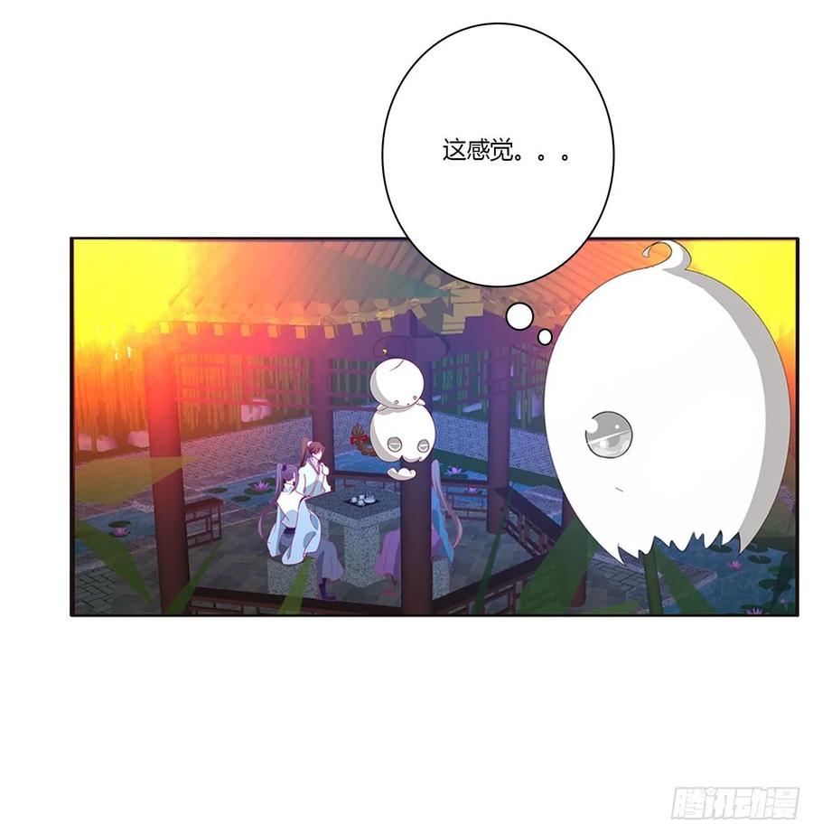 《通灵妃》一波四起 第41页