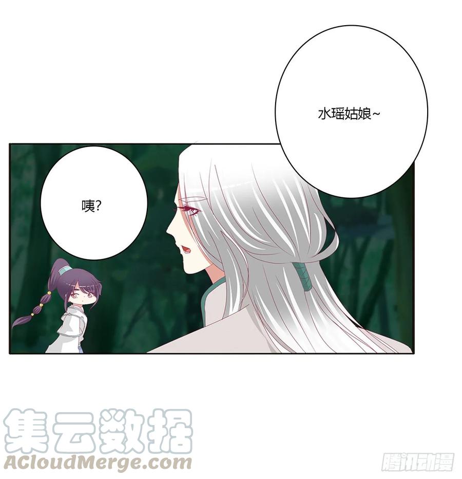《通灵妃》一波四起 第32页