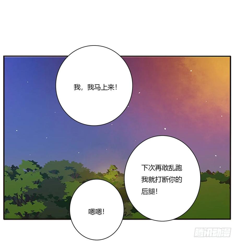 《通灵妃》一波四起 第11页