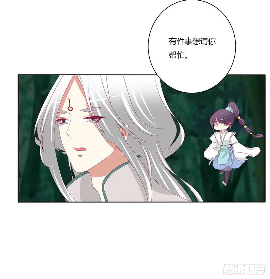 《通灵妃》一波四起 第35页