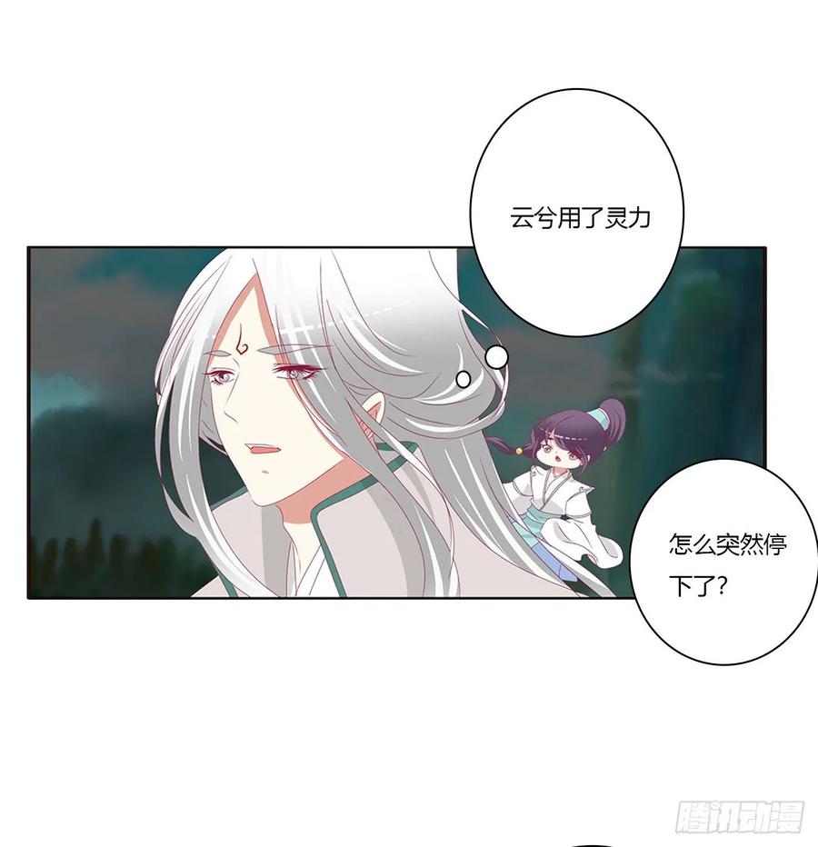 《通灵妃》一波四起 第30页