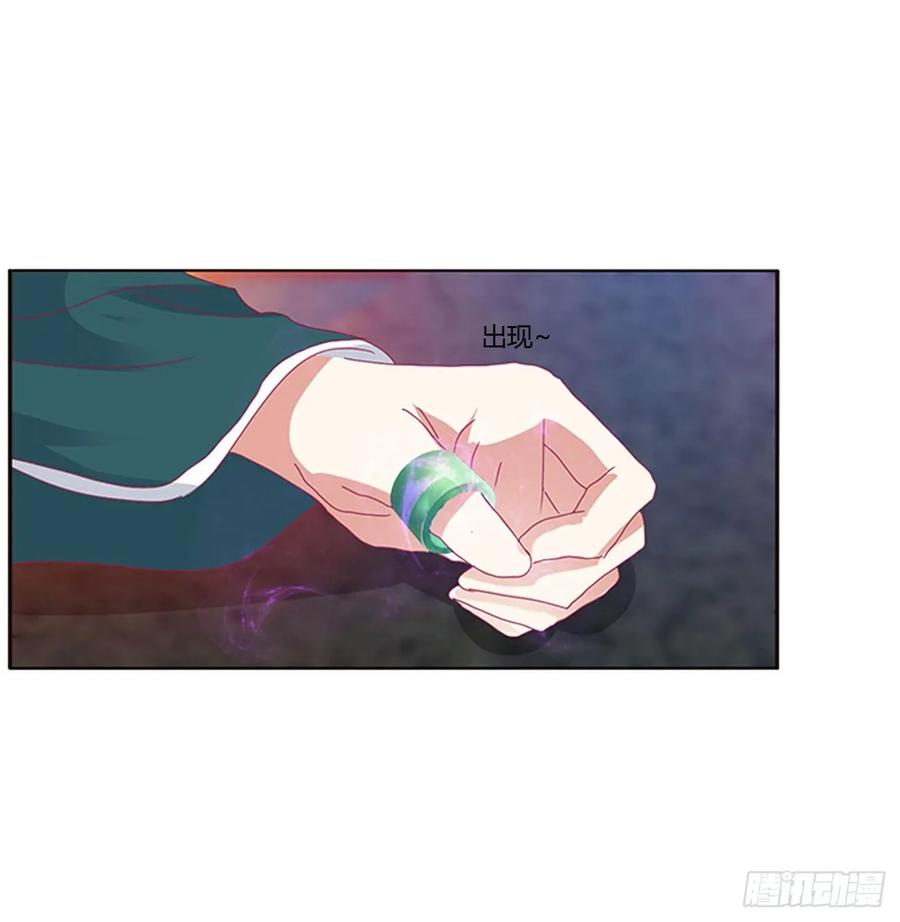 《通灵妃》一波四起 第42页