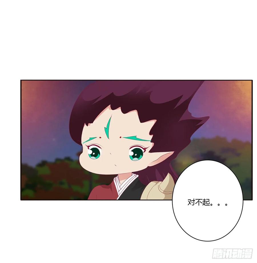 《通灵妃》一波四起 第7页