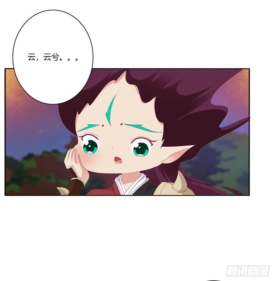 《通灵妃》一波四起 第5页