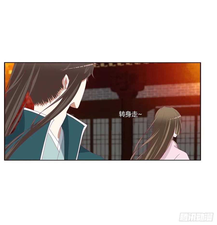 《通灵妃》你们在干什么！ 第35页