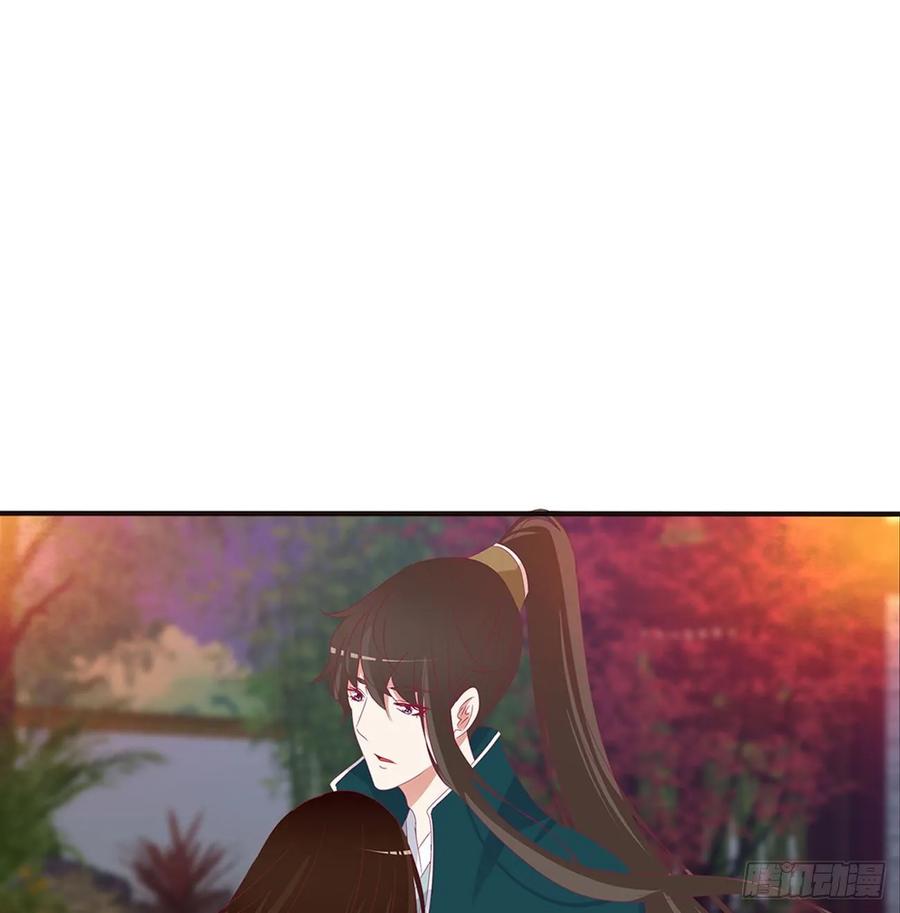 《通灵妃》你们在干什么！ 第22页