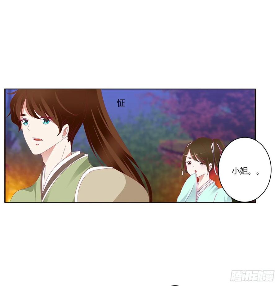 《通灵妃》你们在干什么！ 第26页