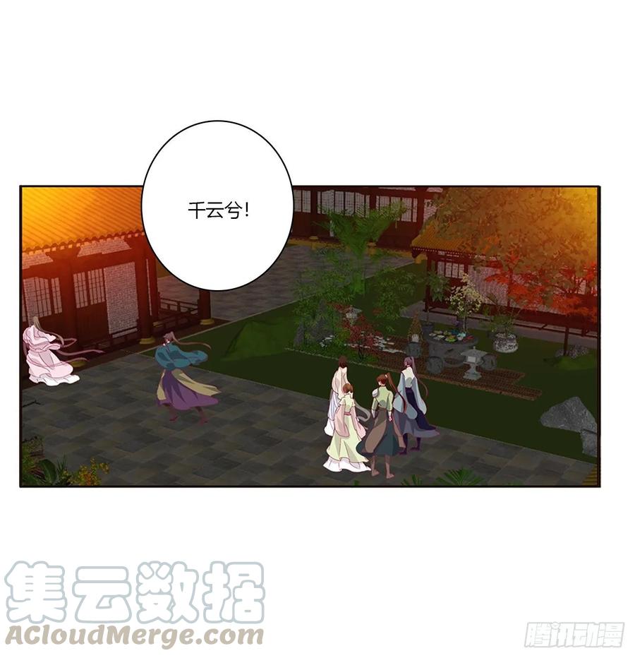 《通灵妃》你们在干什么！ 第37页