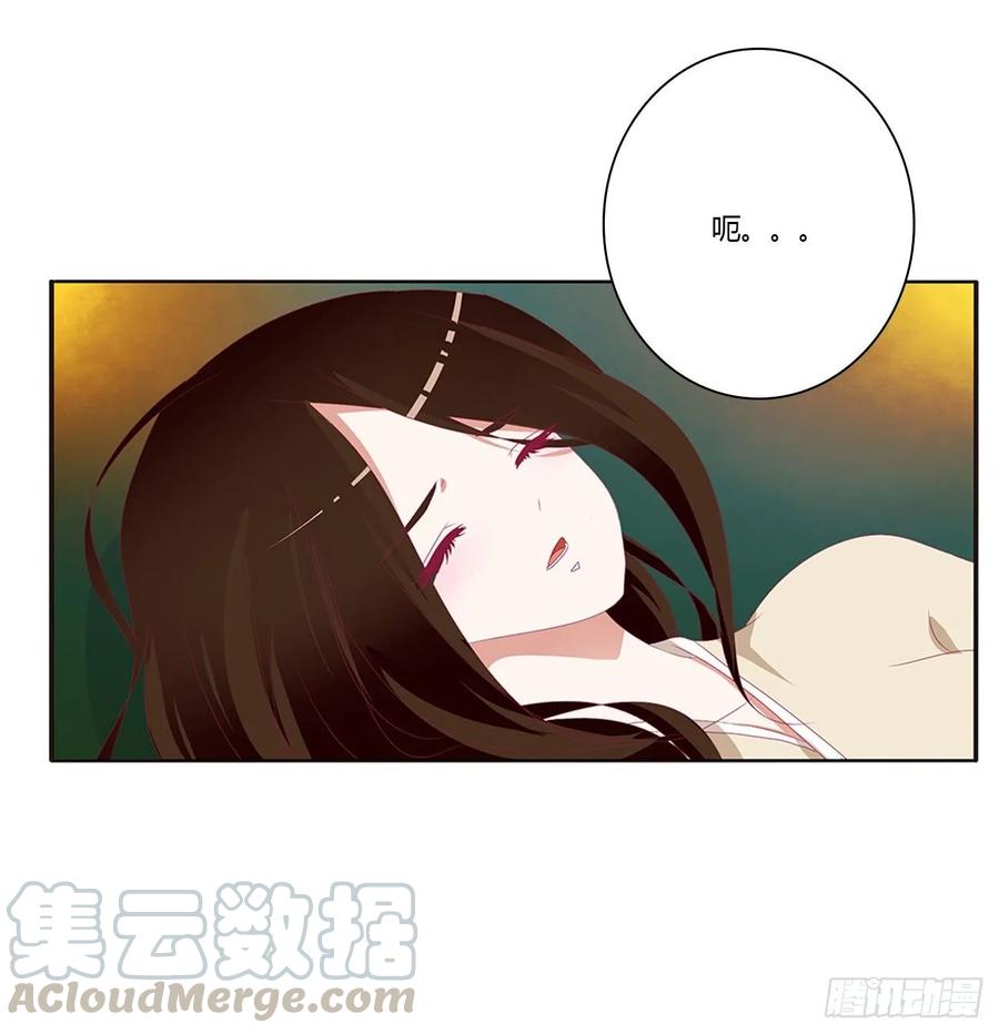 《通灵妃》你们在干什么！ 第9页