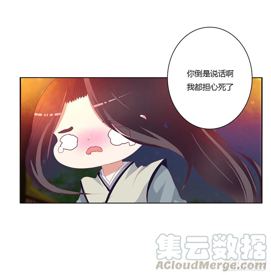 《通灵妃》你们在干什么！ 第17页