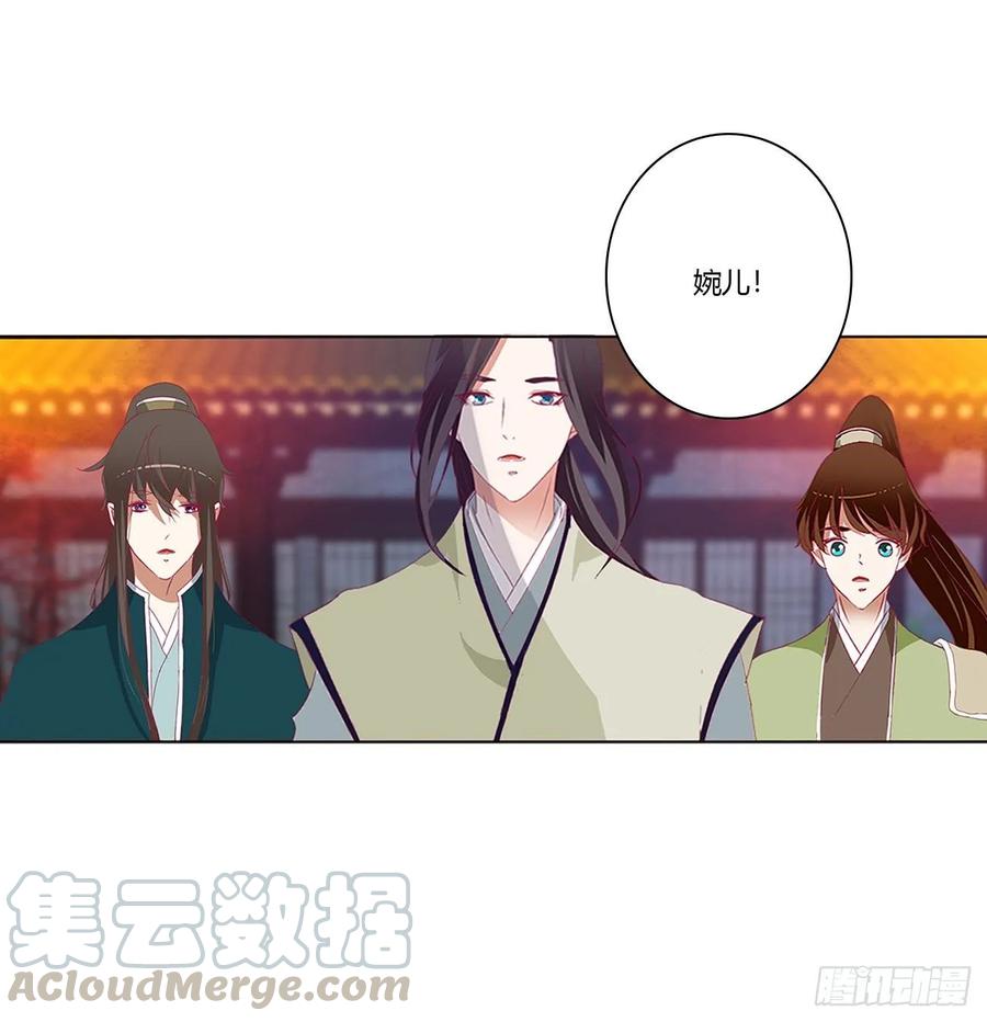 《通灵妃》你们在干什么！ 第5页