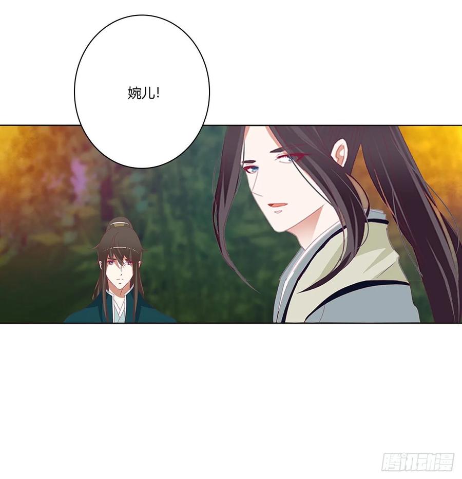 《通灵妃》你们在干什么！ 第2页