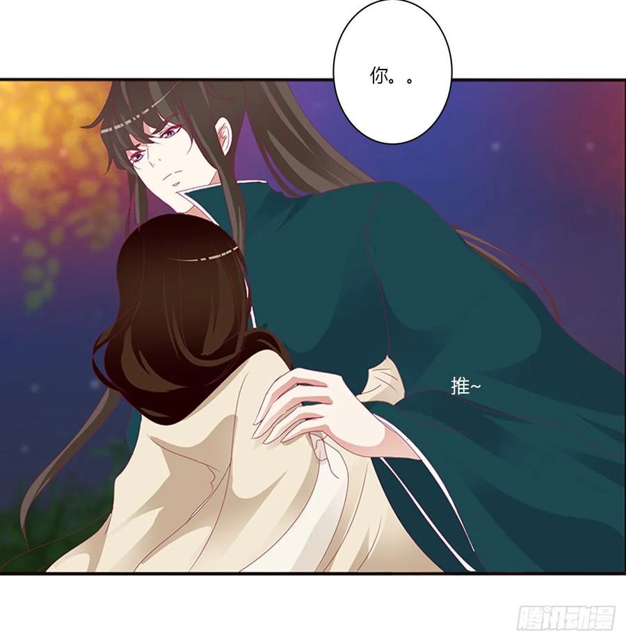 《通灵妃》你们在干什么！ 第27页