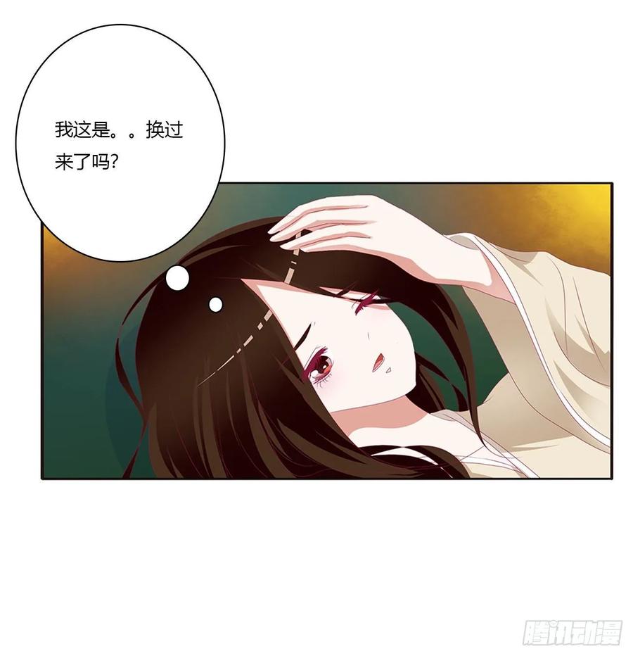 《通灵妃》你们在干什么！ 第11页