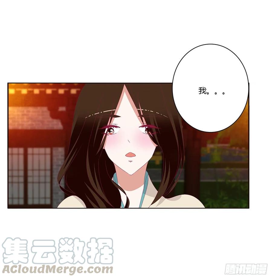 《通灵妃》你们在干什么！ 第45页