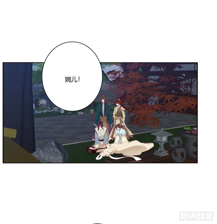 《通灵妃》你们在干什么！ 第6页